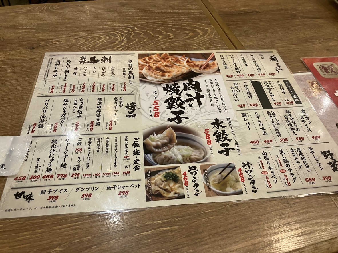 Dandadan menu 4