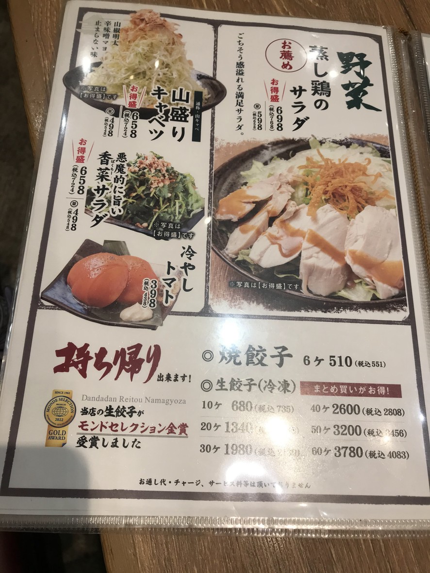 Dandadan menu 5