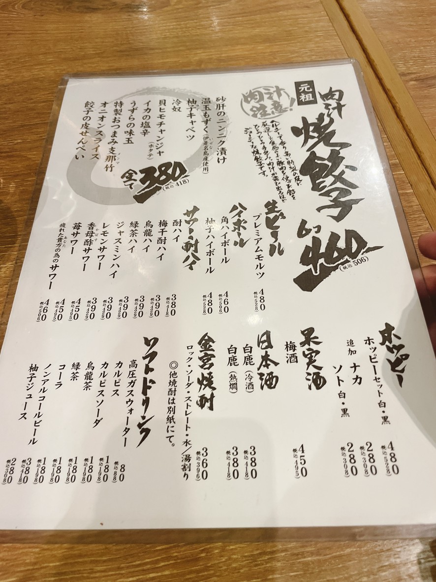 Dandadan menu 7