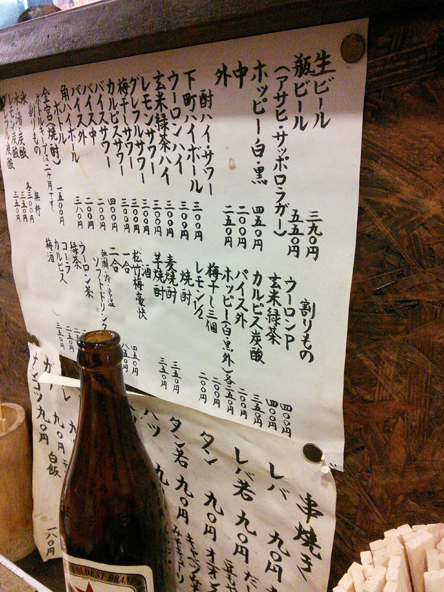 Ohashi menu 1