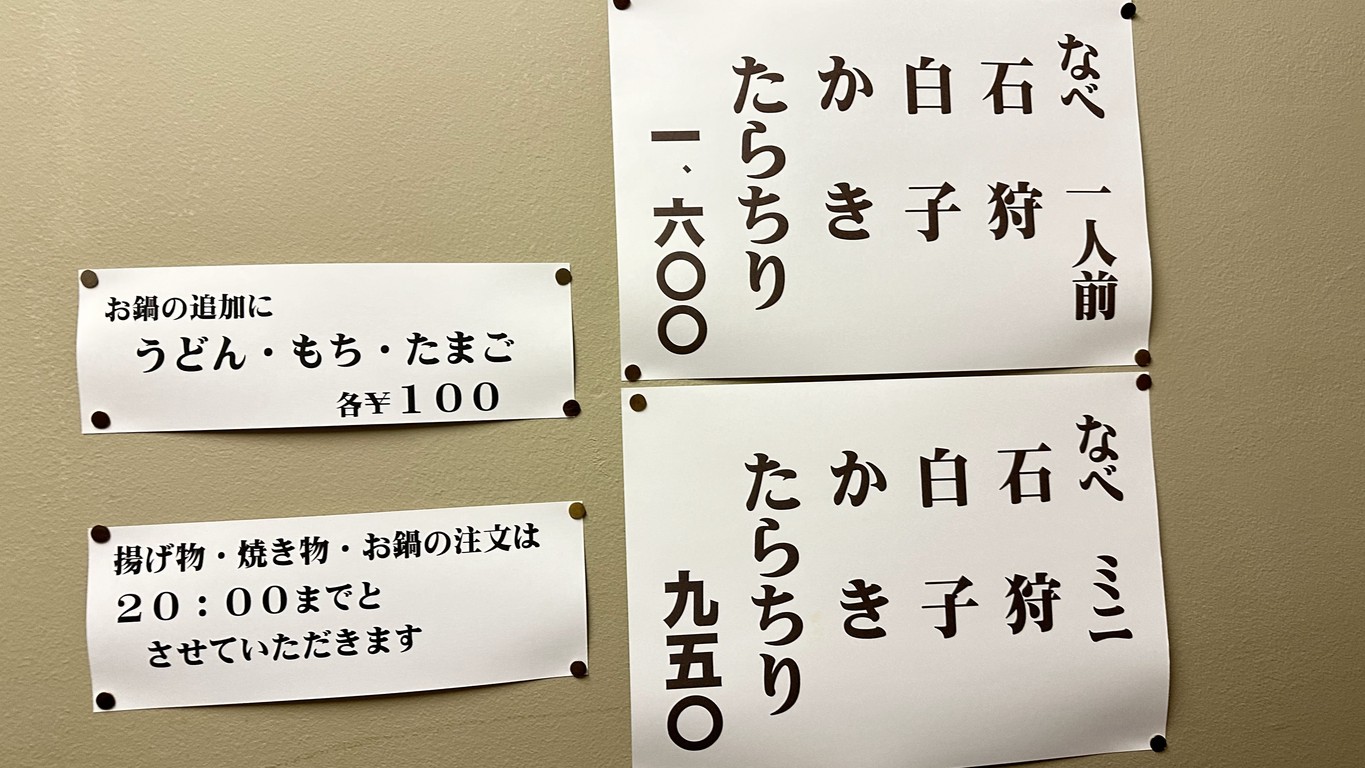 Ohashi menu 2