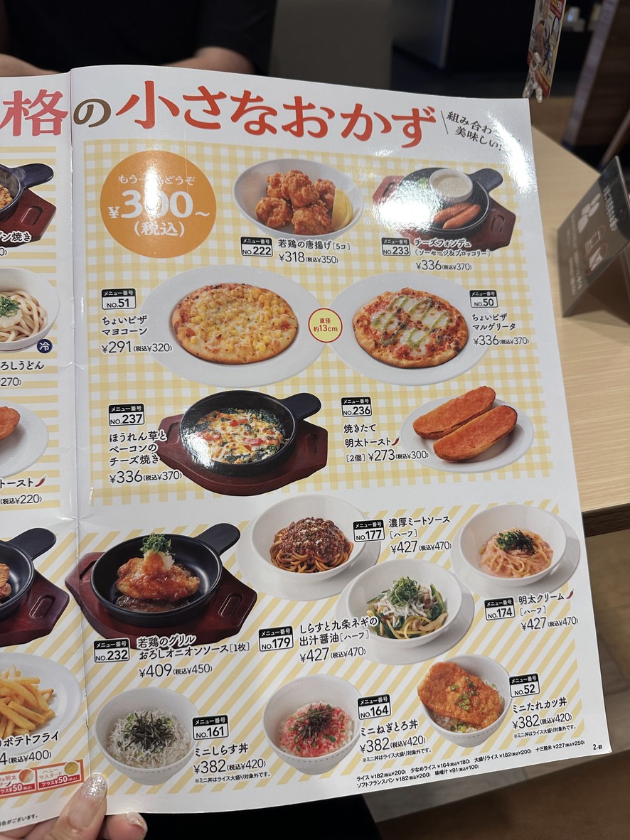 Tienda Gusto Shimo-Akatsuka menu 1