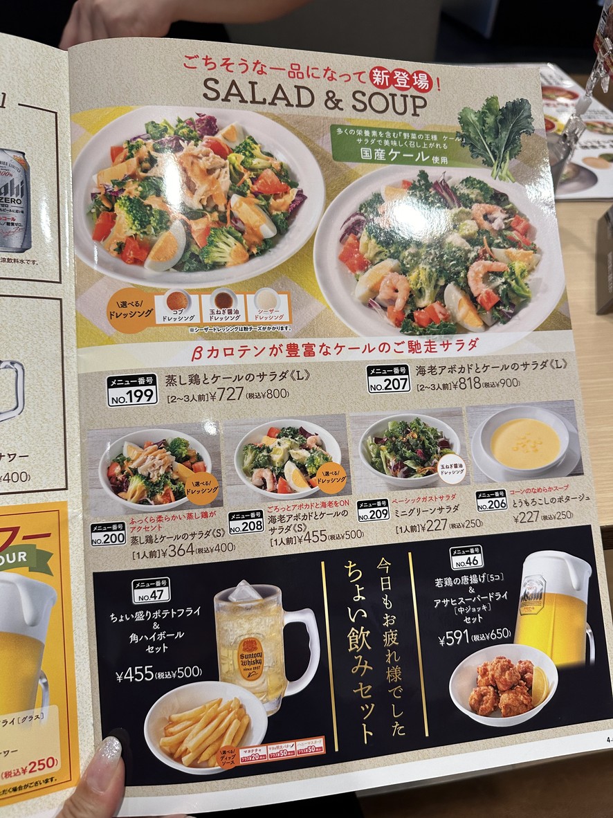Tienda Gusto Shimo-Akatsuka menu 2
