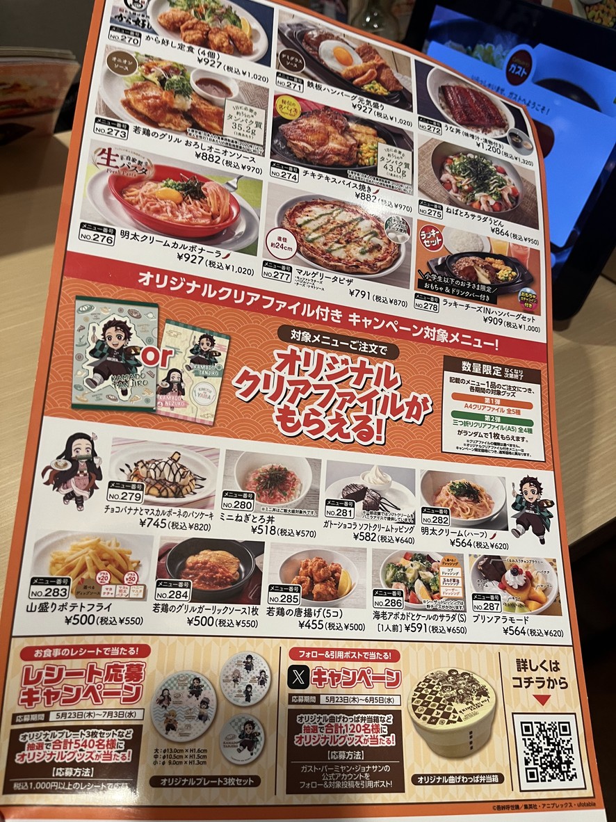 Tienda Gusto Shimo-Akatsuka menu 3