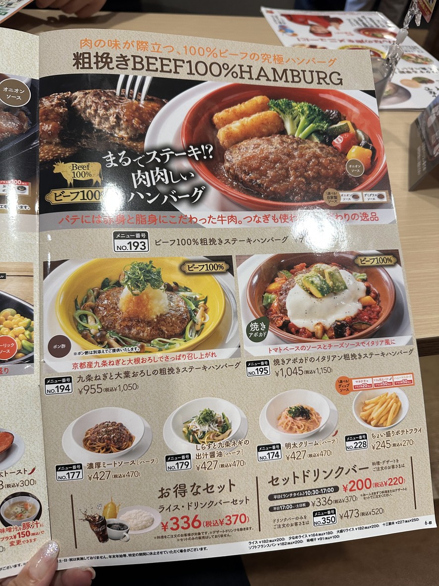 Tienda Gusto Shimo-Akatsuka menu 5
