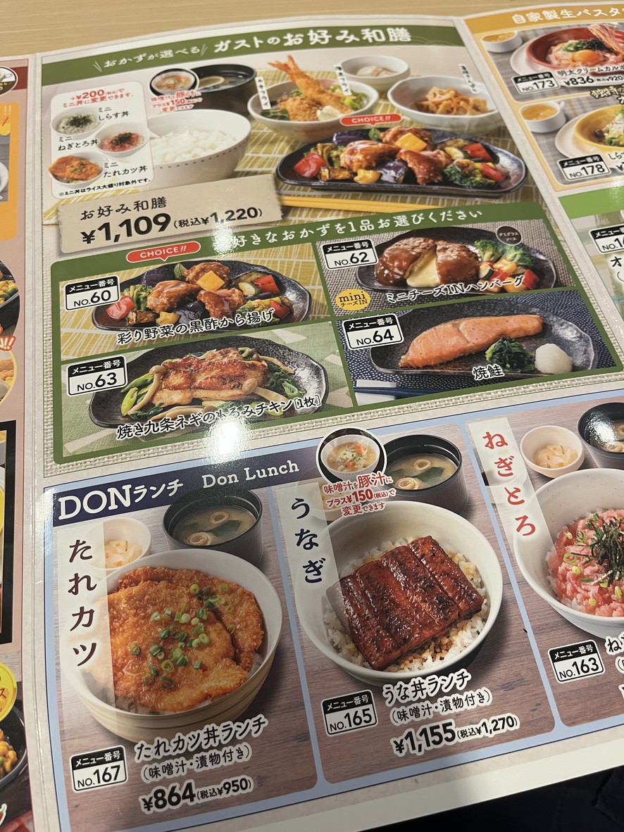 Tienda Gusto Shimo-Akatsuka menu 6