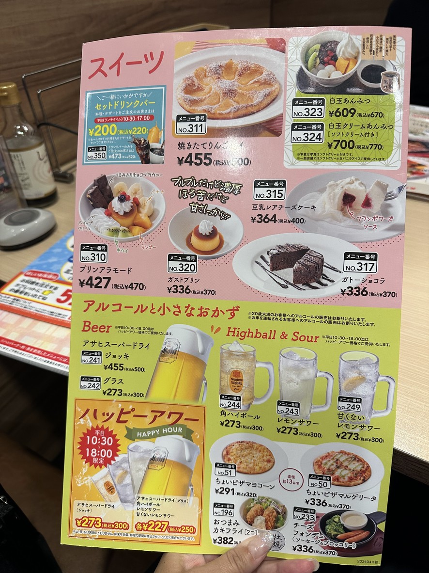 Tienda Gusto Shimo-Akatsuka menu 8