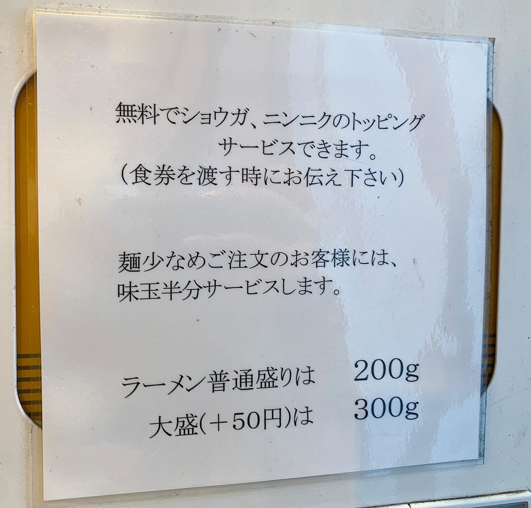 Spicy Miso Ramen Shop Otsukaya menu 2
