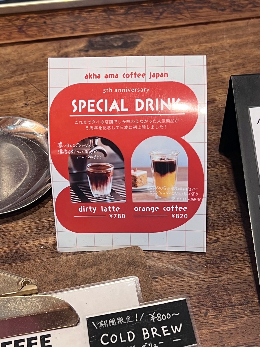 Akha Ama Coffee Kagurazaka menu 3