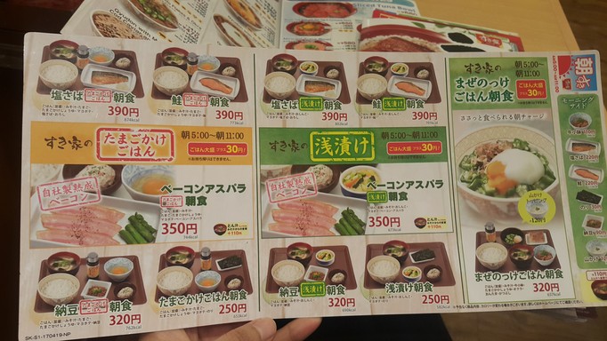 Sukiya