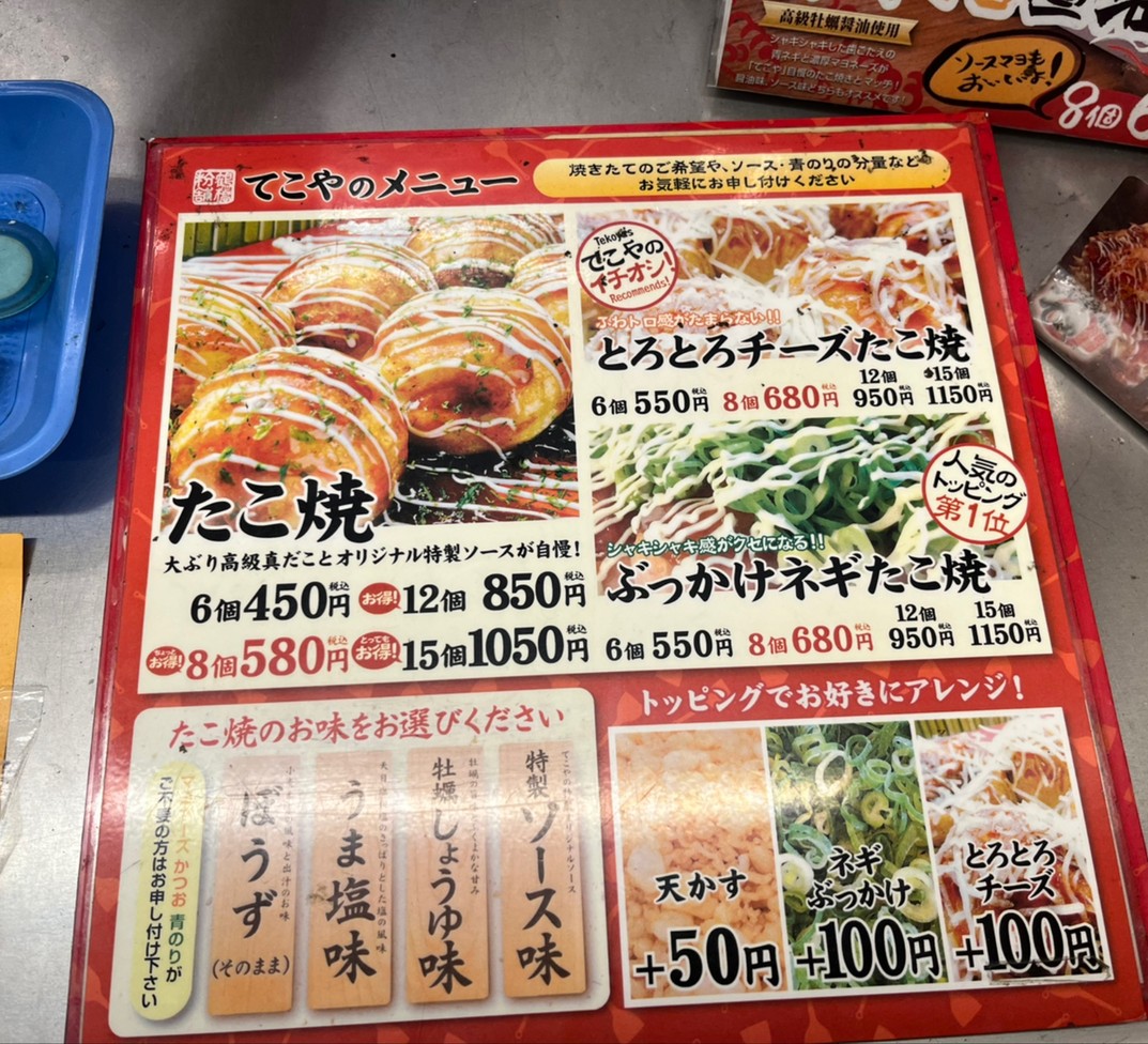 Tekoya menu 1
