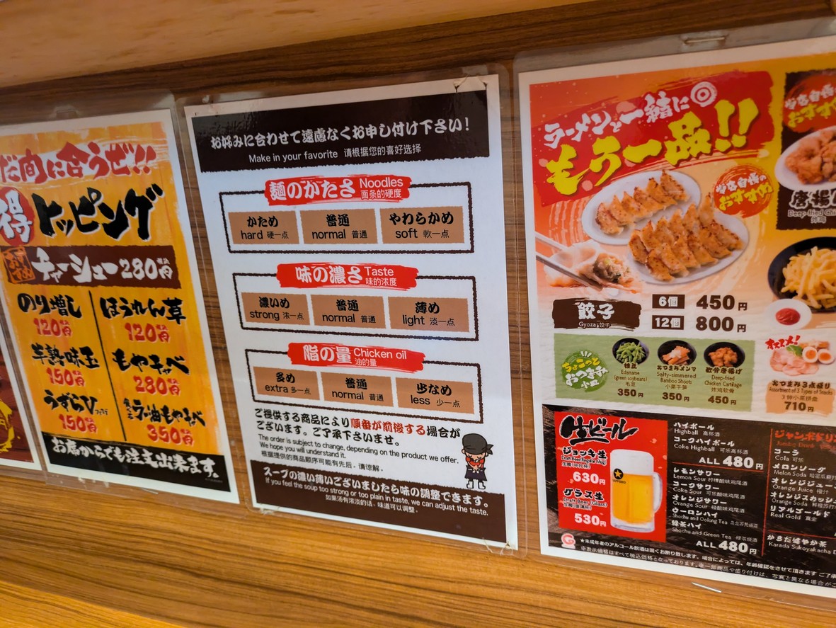Ichikakuya Akabane, Ramen Tonkotsu Shoyu estilo Yokohama menu 2