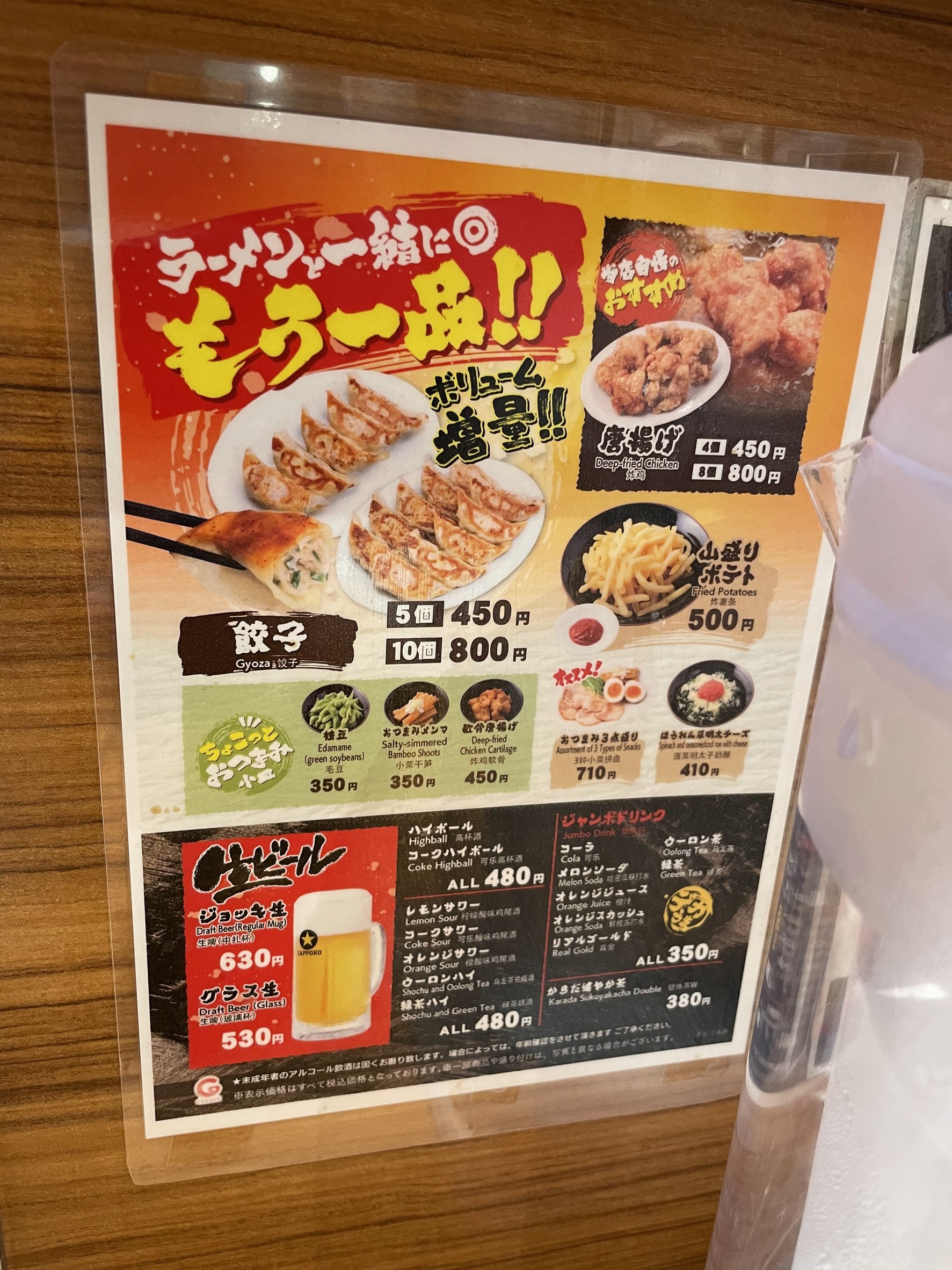 Menu image 3