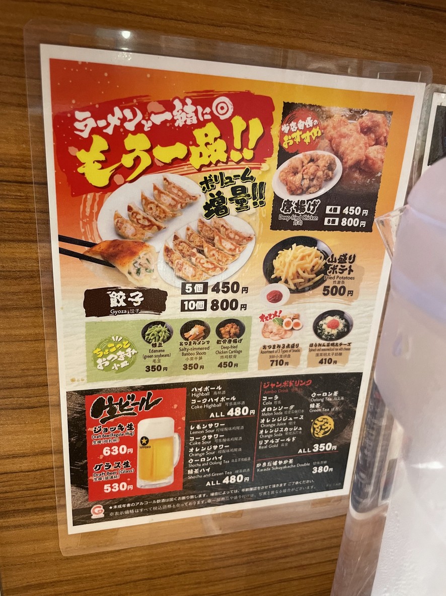 Ichikakuya Akabane, Ramen Tonkotsu Shoyu estilo Yokohama menu 3