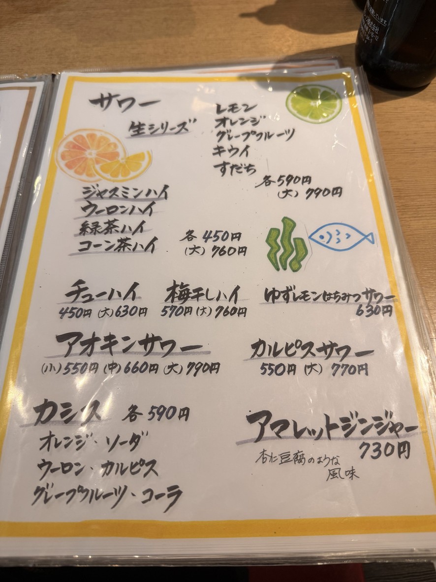 Ueno Ika Center menu 3