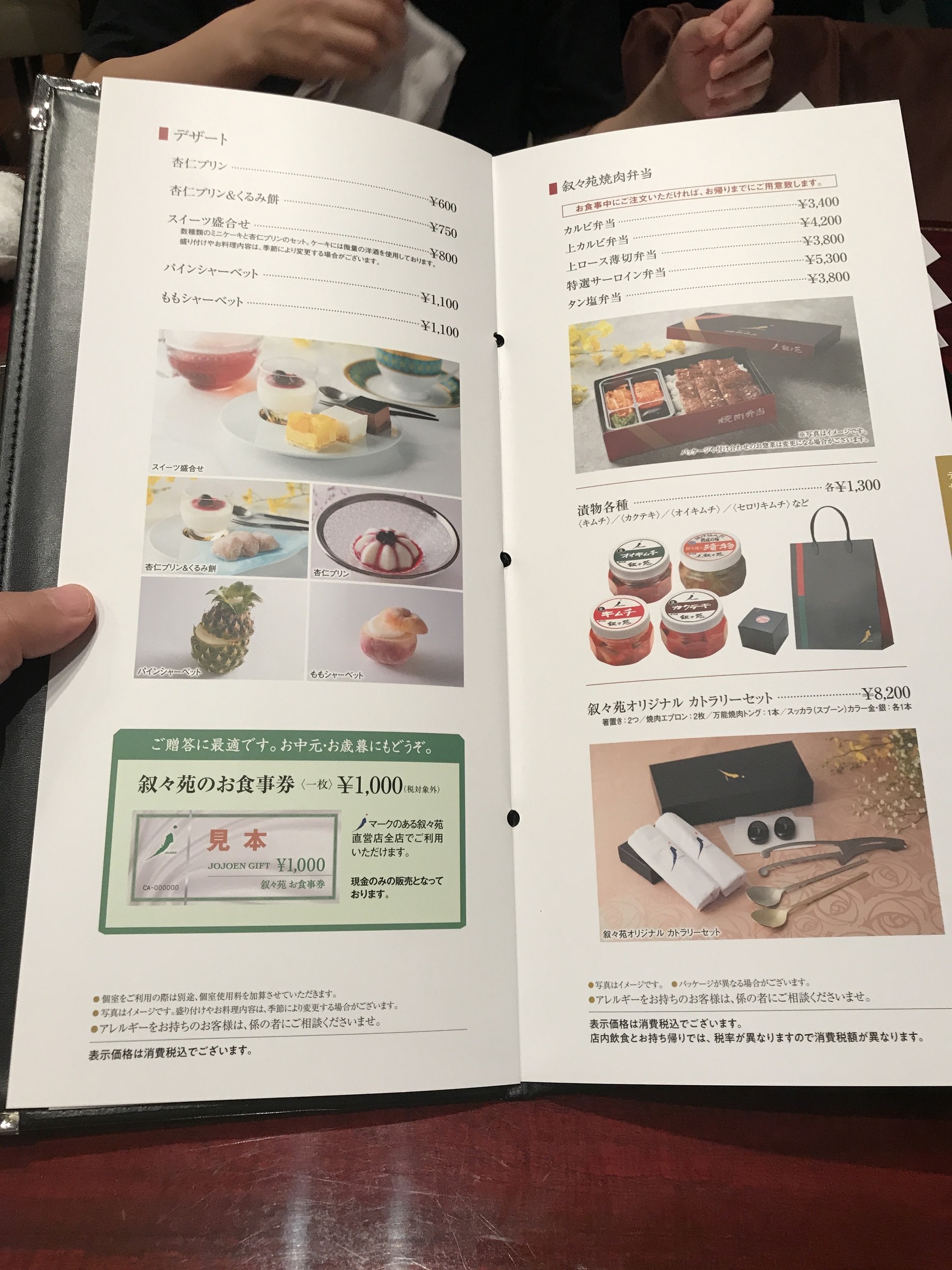 Menu image 5