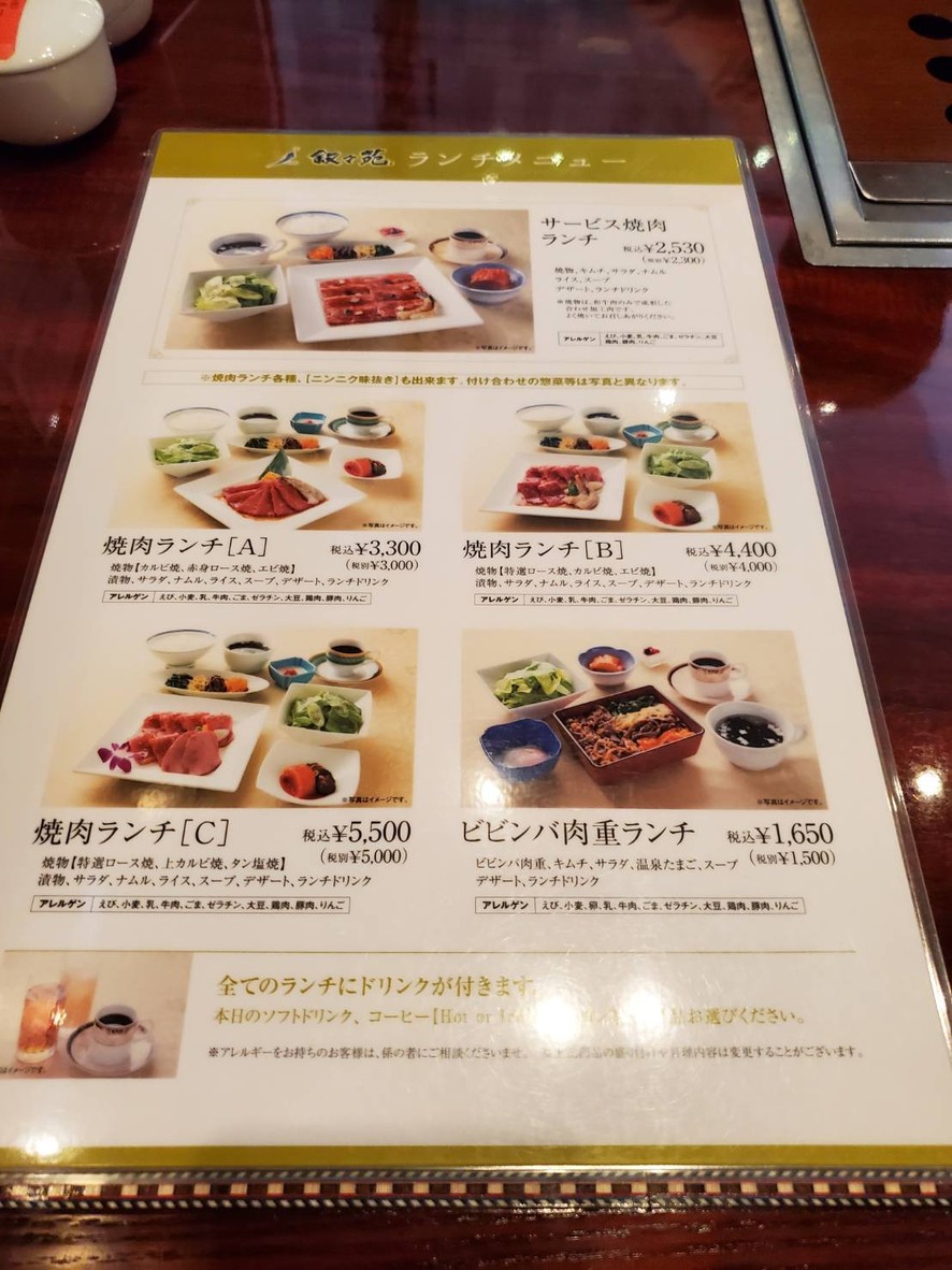 Jojoen Komazawakoen menu 7