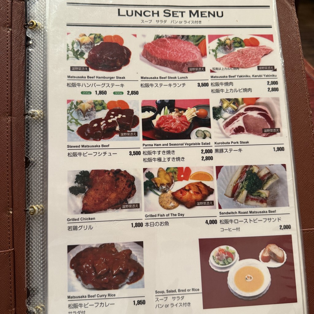 Seijo Polaire menu 1