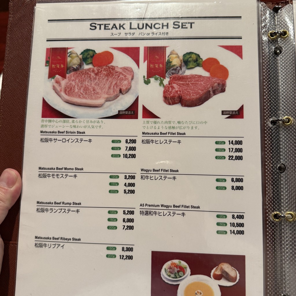 Seijo Polaire menu 2