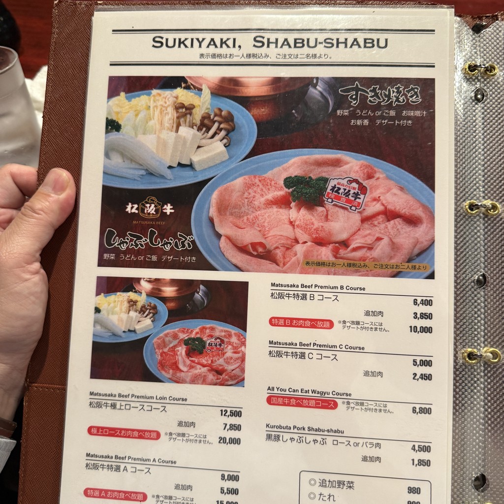 Seijo Polaire menu 4
