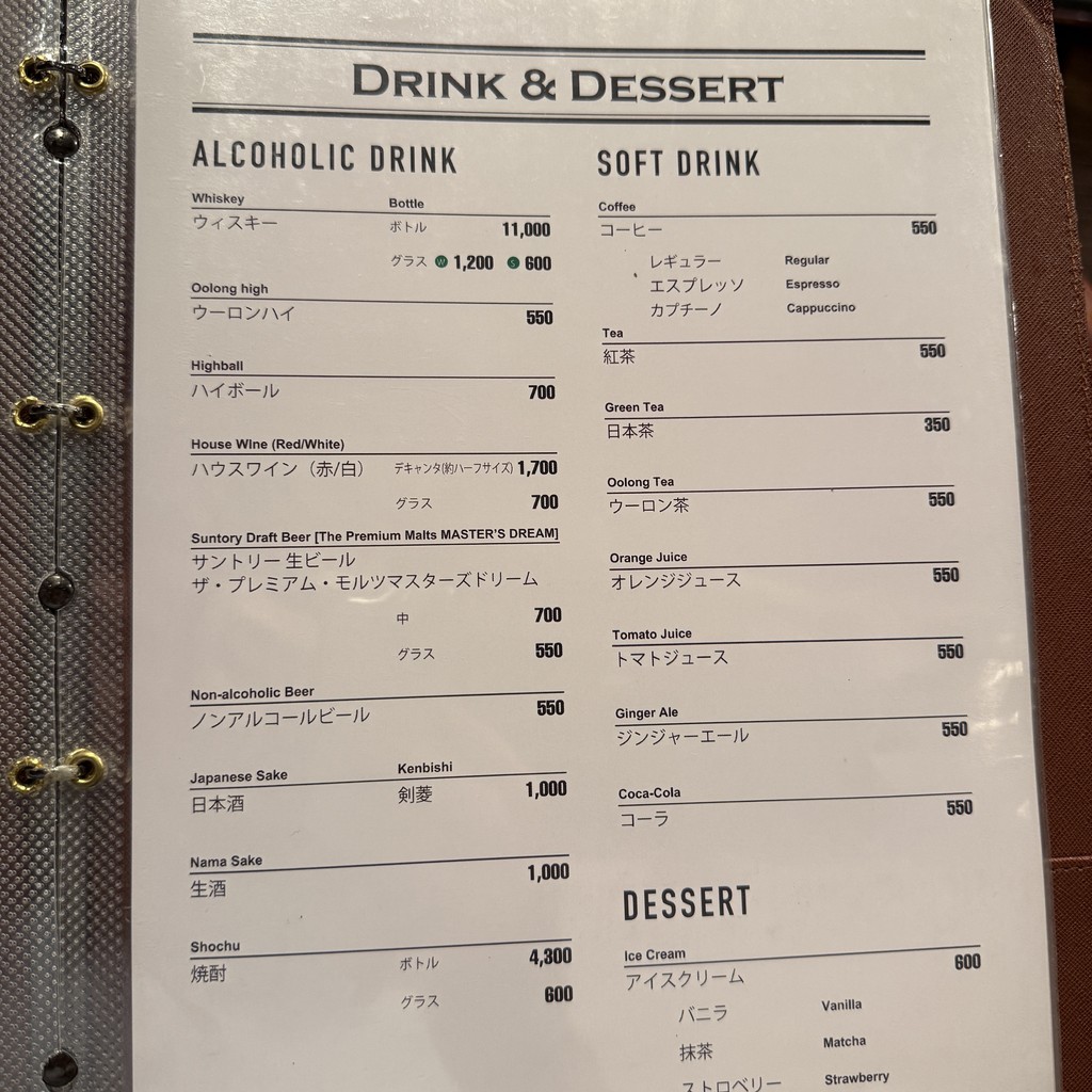 Seijo Polaire menu 5