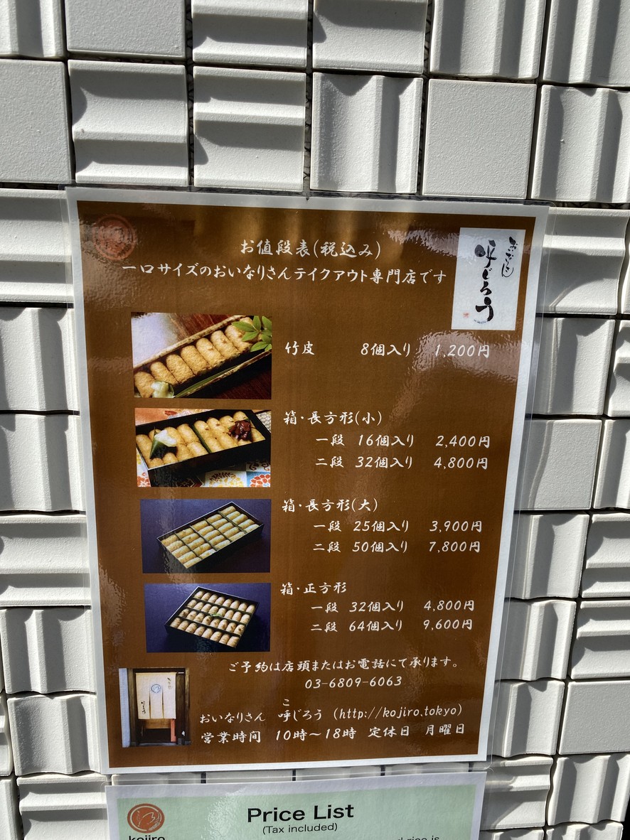 Kojiro menu 1