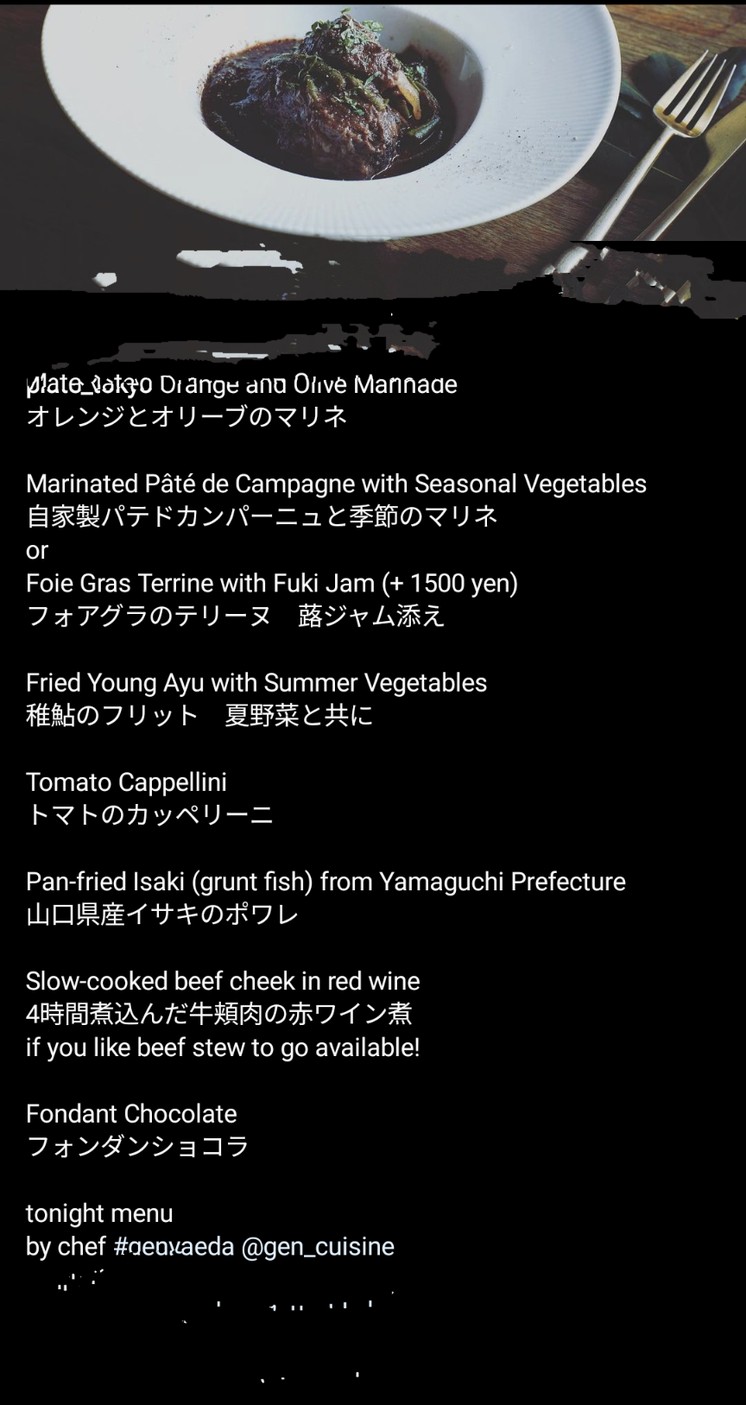 플레이트 도쿄 menu 1
