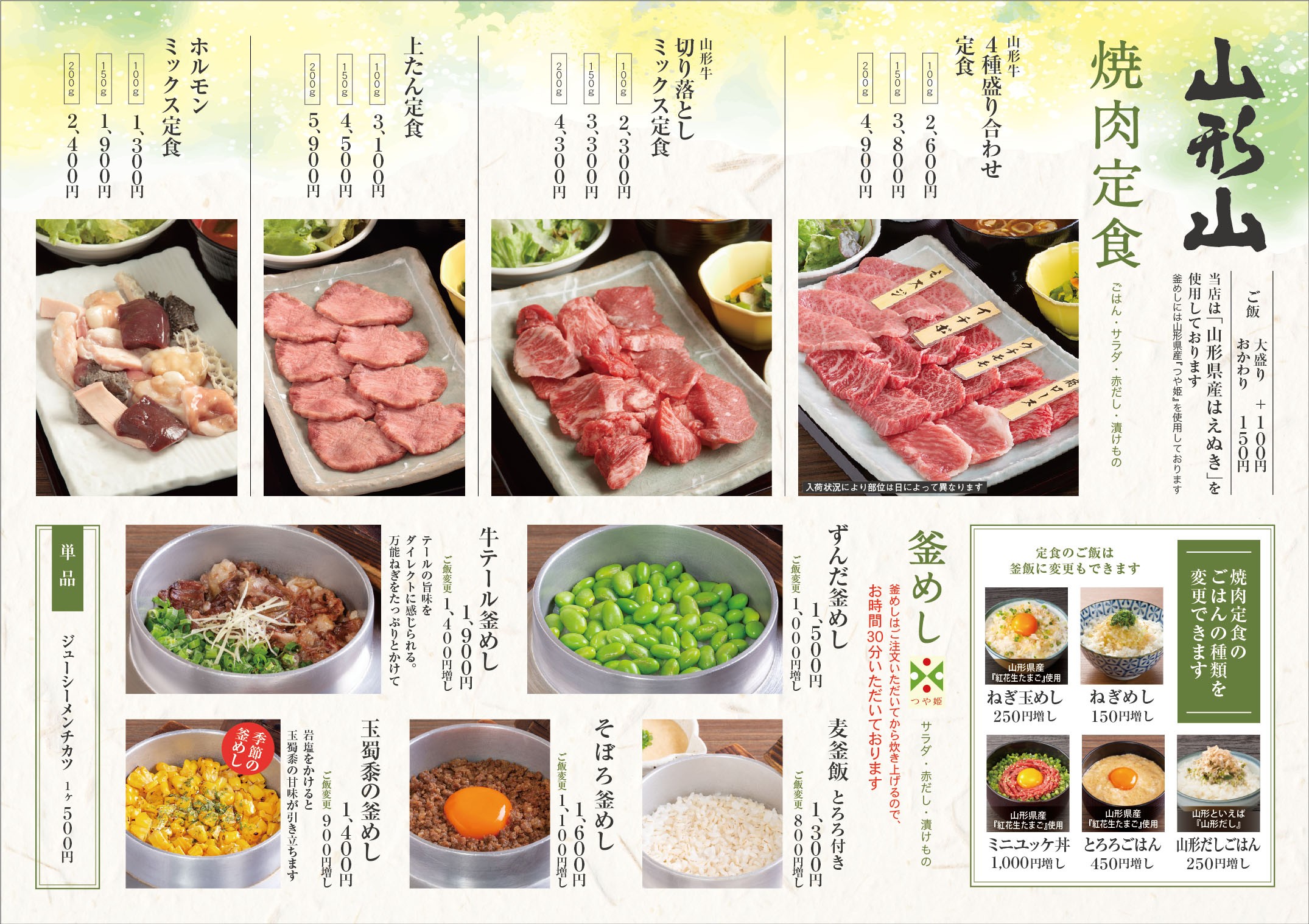 Menu image 2