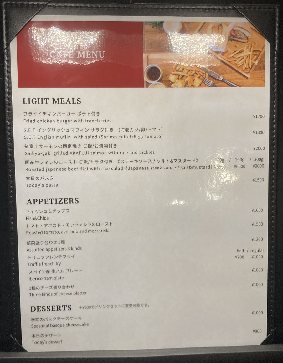 COCONOMA Season Dining menu 1