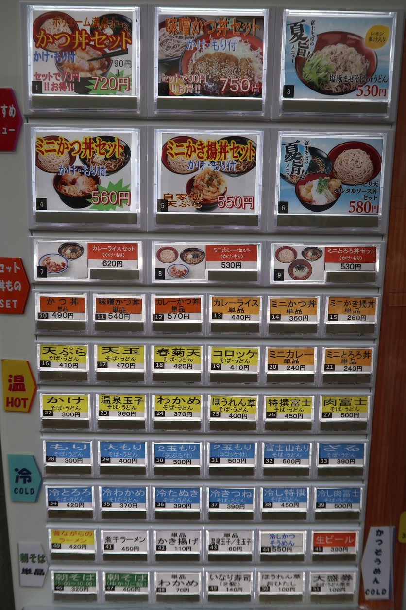Fuji Soba menu 1