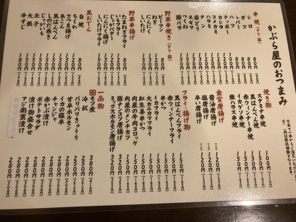Kaburaya Komagome
