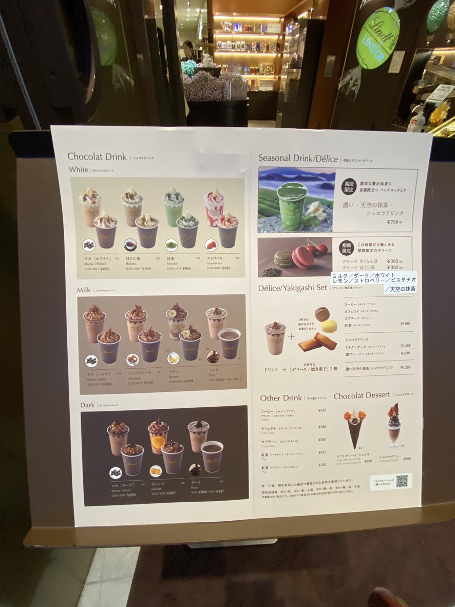 Lindt Chocolat Boutique & Cafe Omotesando Flagship menu 1