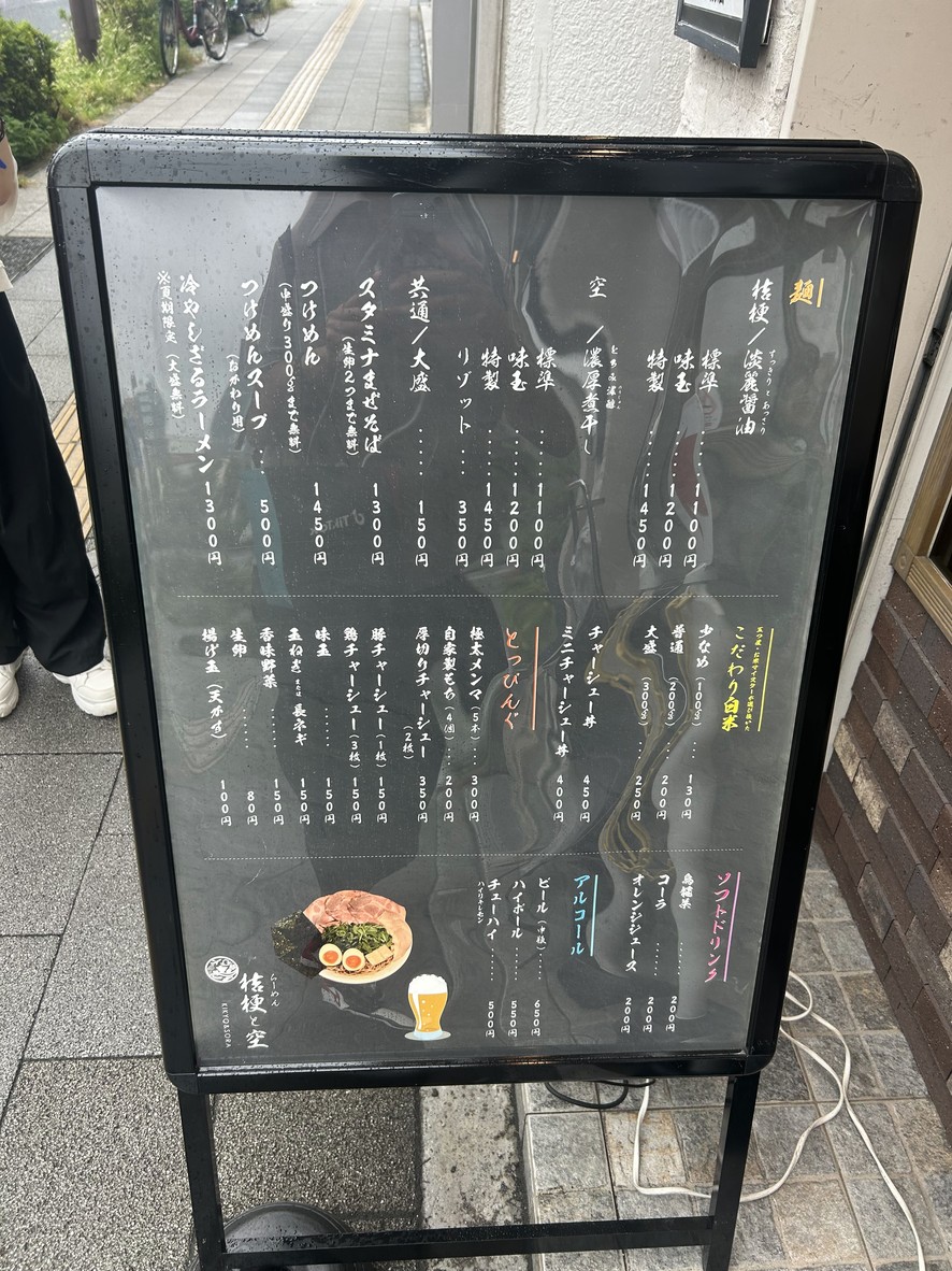 Ramen Kikyo & Sora menu 1