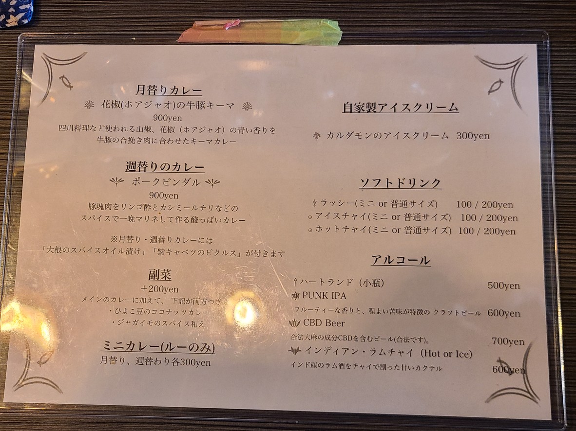 izac menu 1