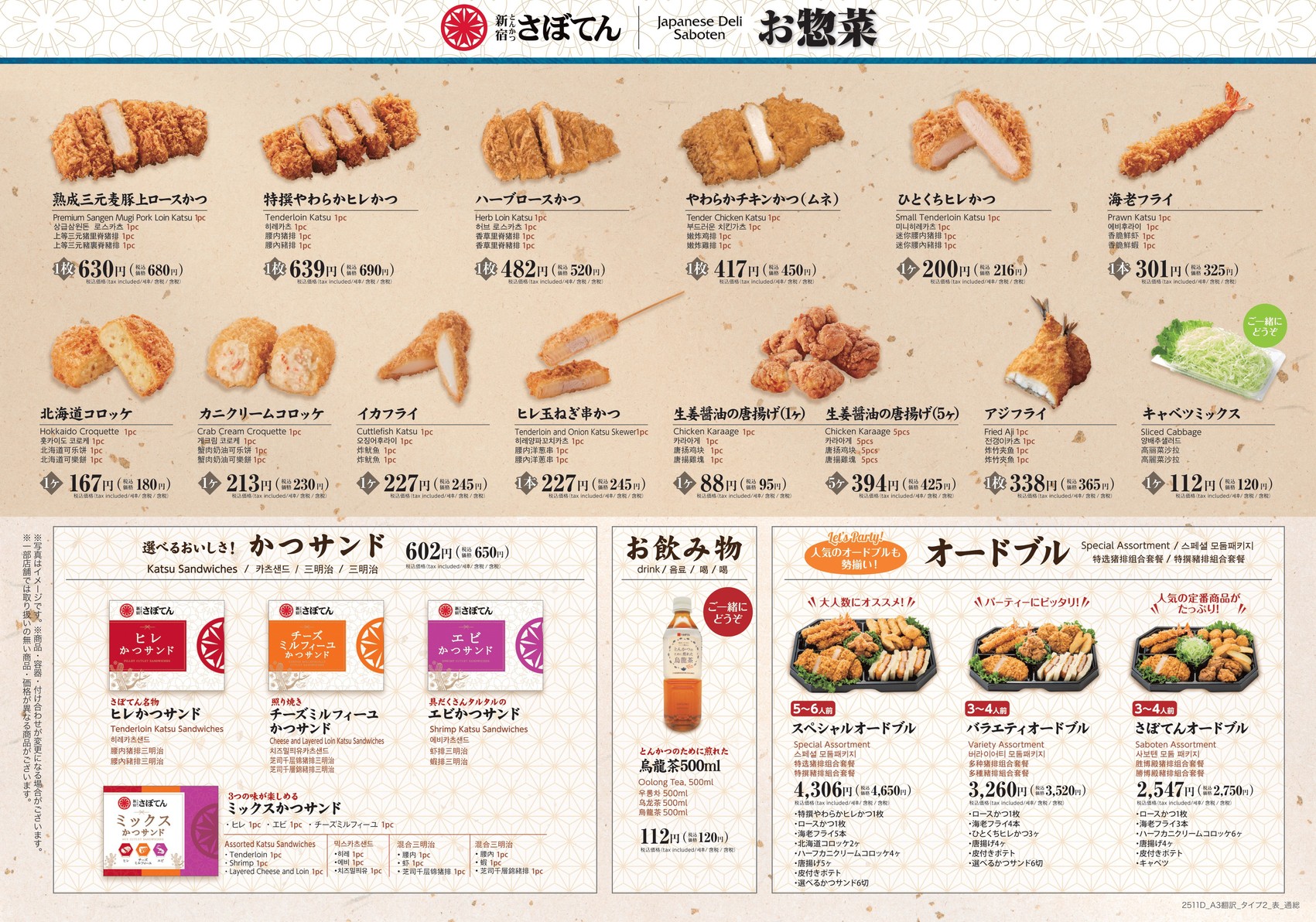 Menu image 1