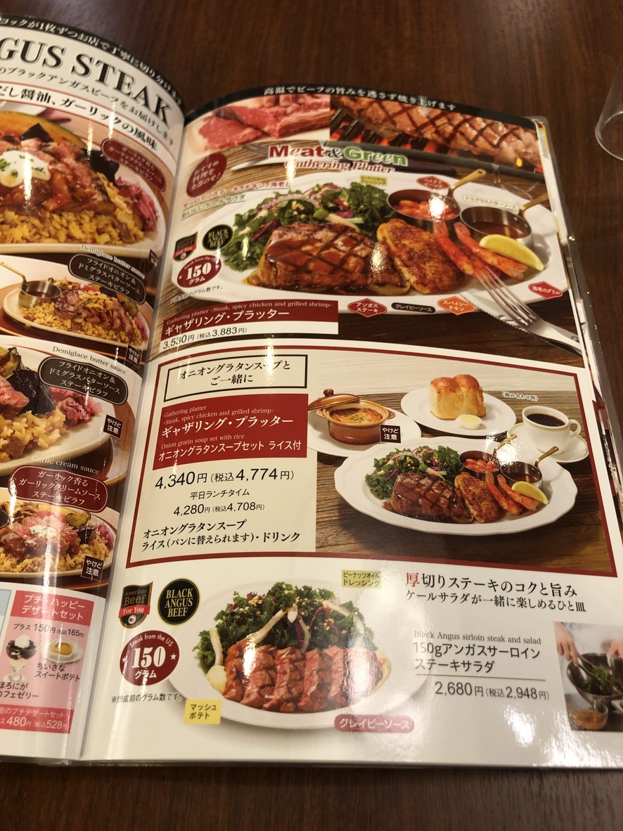 Royal Host Wakoekimae menu 2