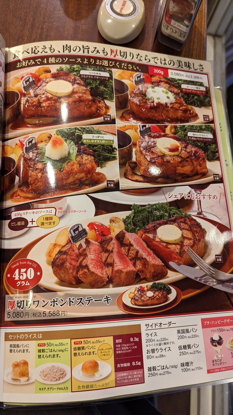 Royal Host Wakoekimae menu 3