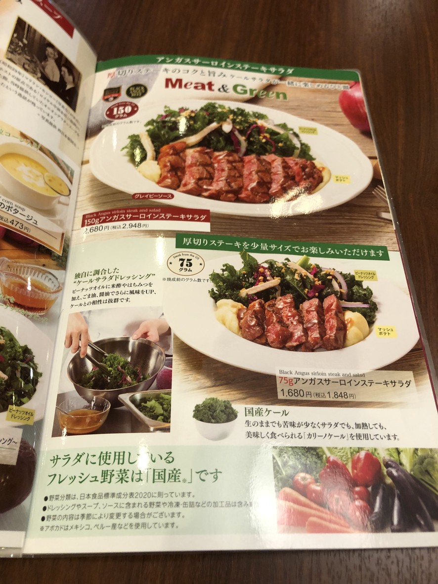 Royal Host Wakoekimae menu 4