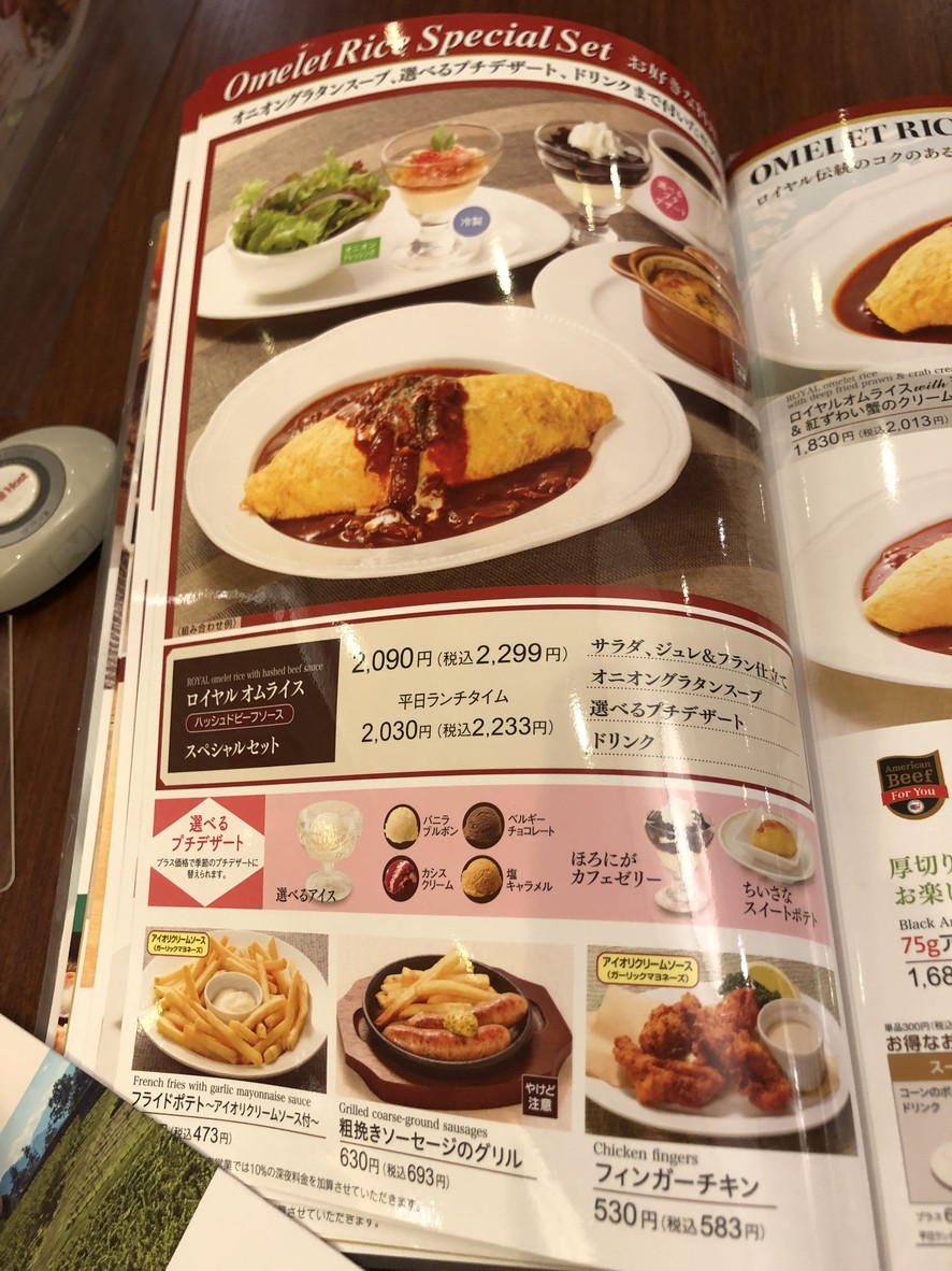 Royal Host Wakoekimae menu 6