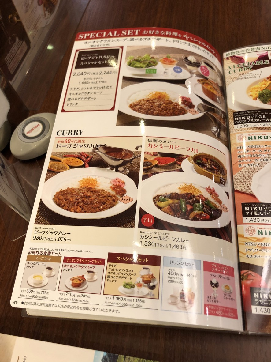 Royal Host Wakoekimae menu 7