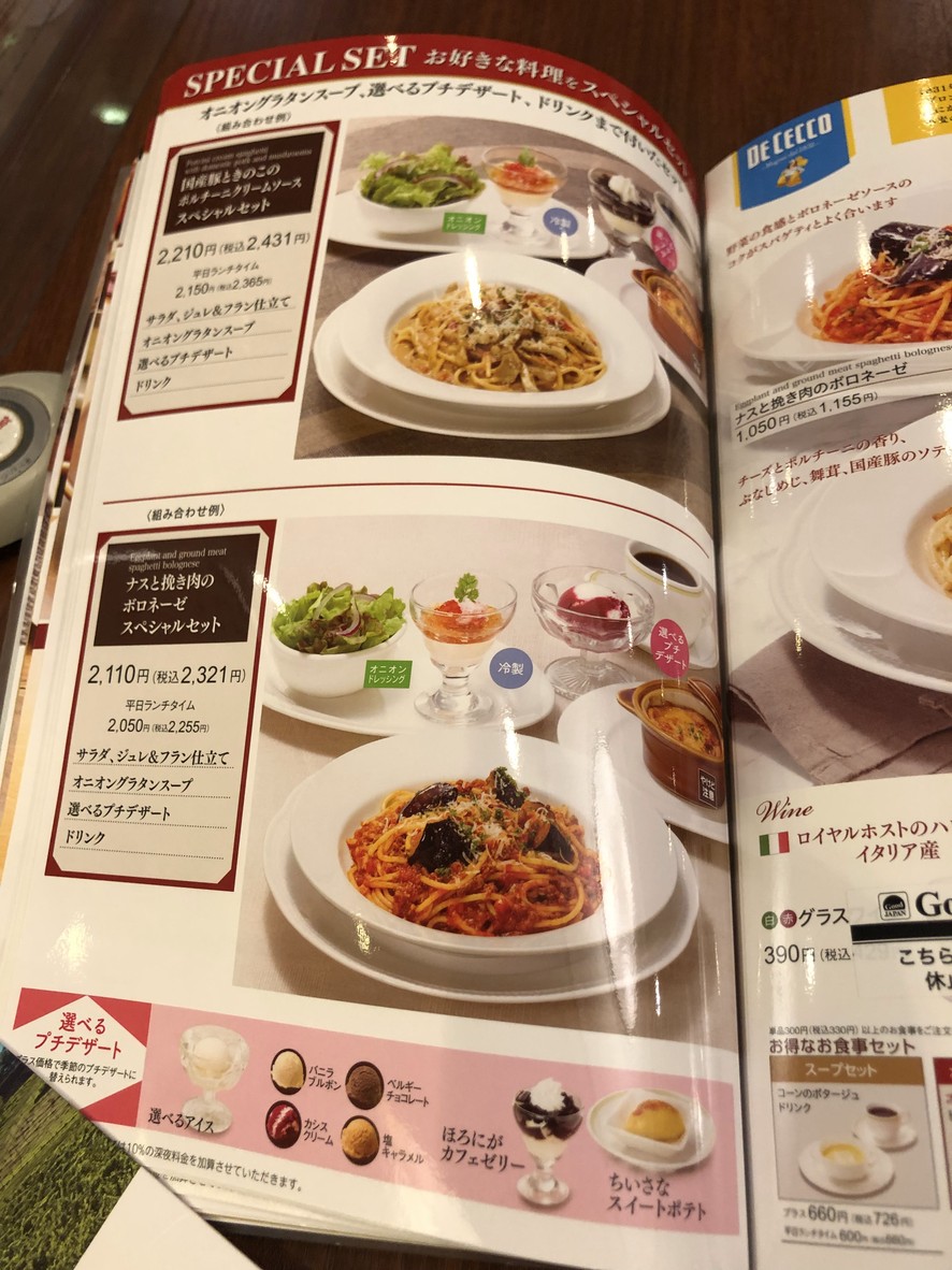 Royal Host Wakoekimae menu 8