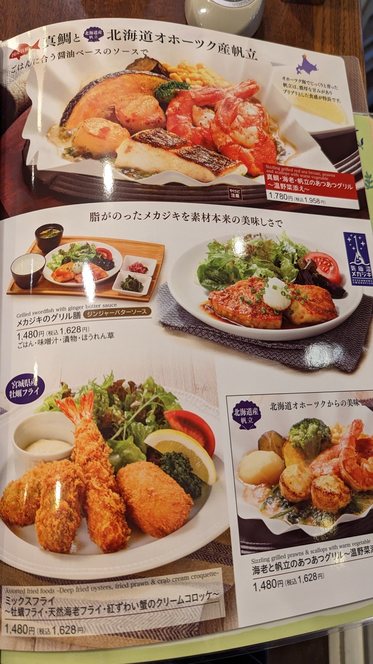 Royal Host Wakoekimae menu 10
