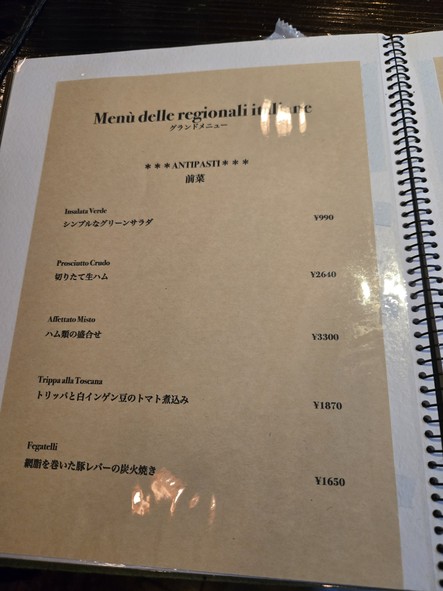 Zuppiera Osteria Pitigliano