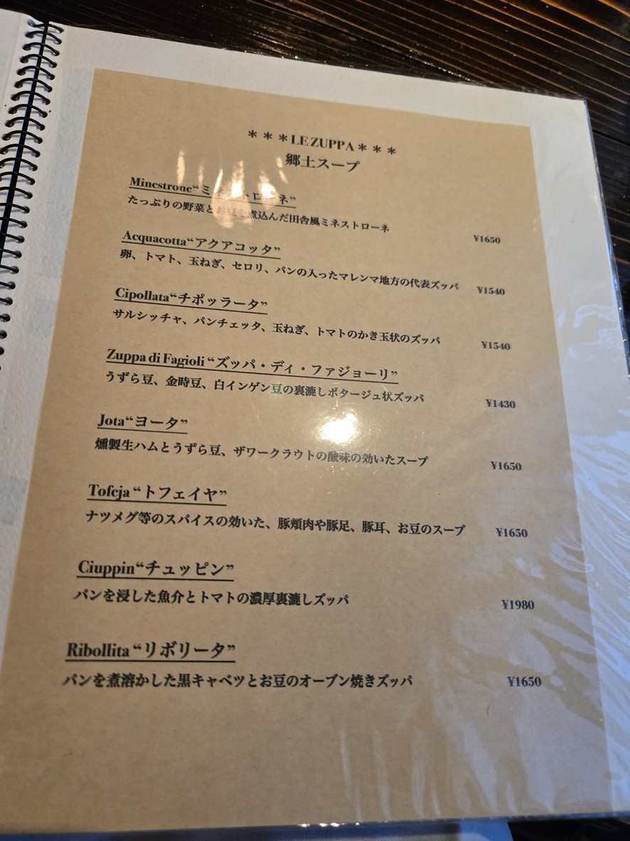 Zuppiera Osteria Pitigliano menu 2