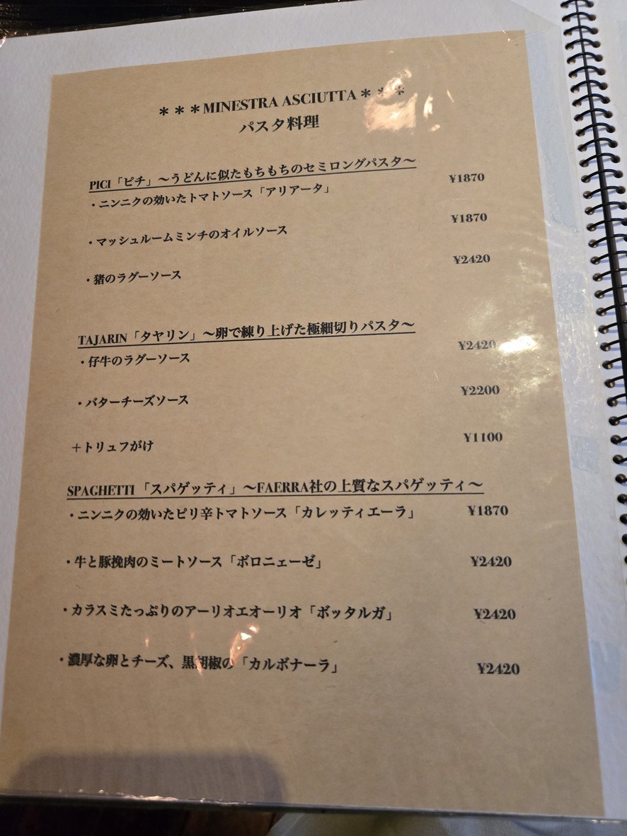 Zuppiera Osteria Pitigliano menu 3