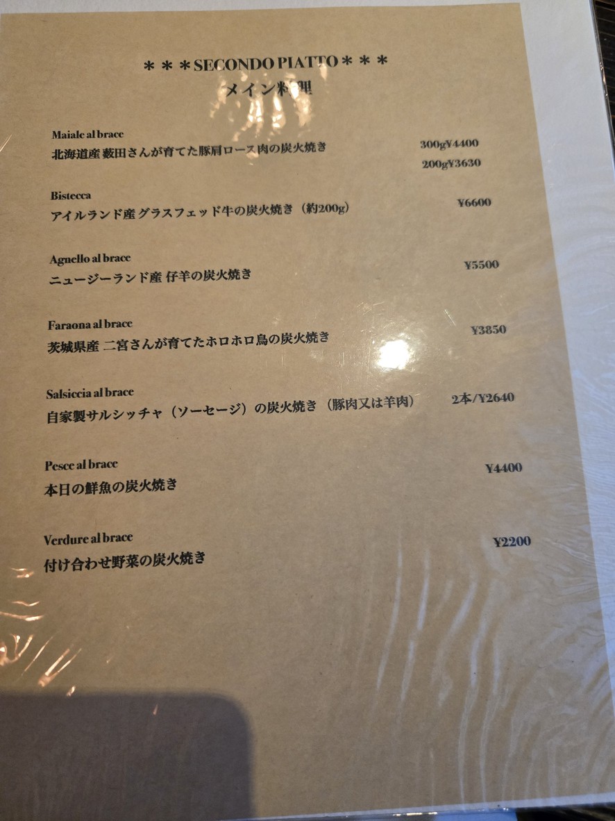 Zuppiera Osteria Pitigliano menu 4