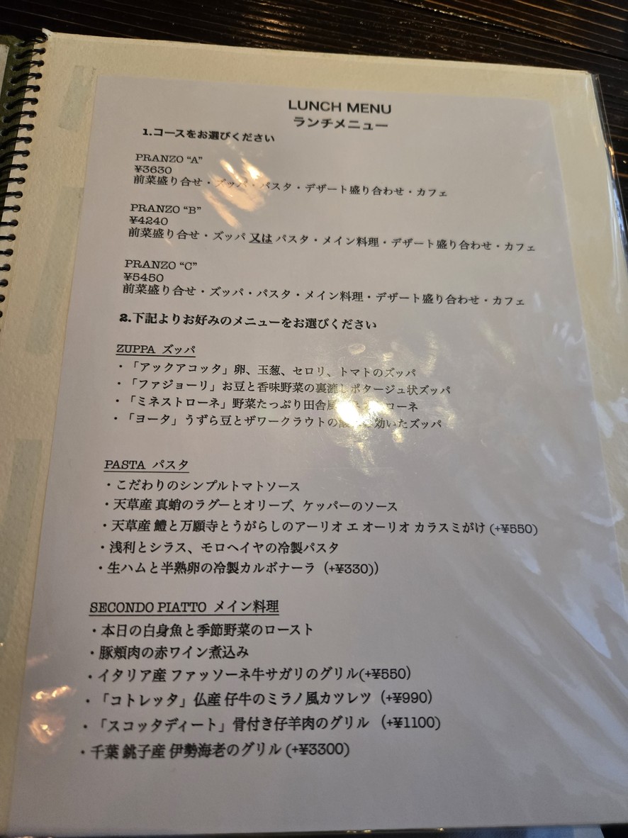 Zuppiera Osteria Pitigliano menu 6