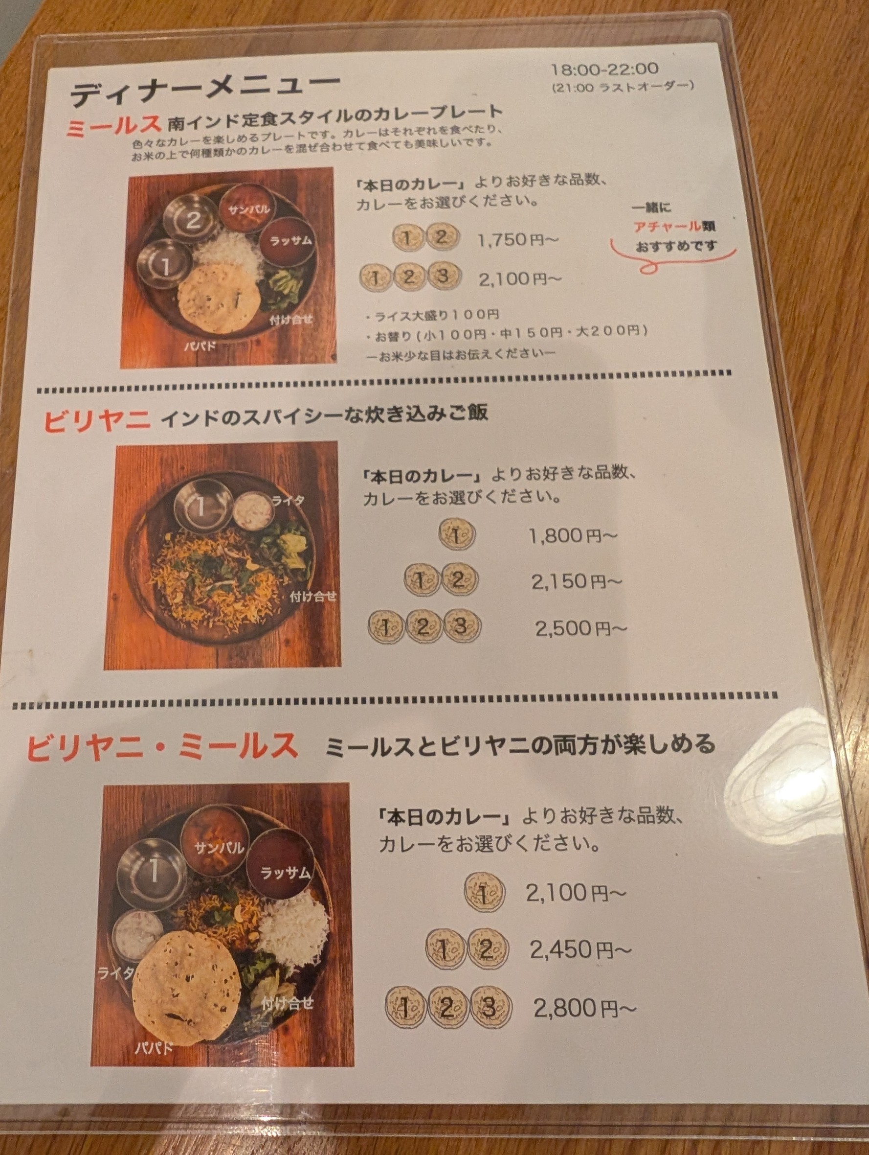 Menu image 5