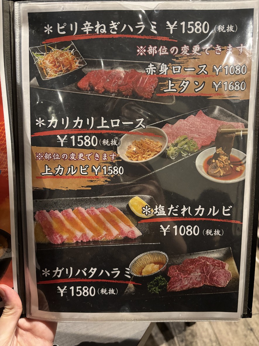 Akagyu Tare Yakiniku Marufuku menu 4