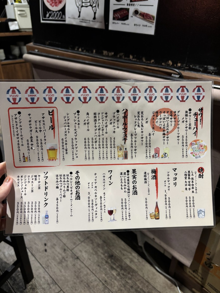 Akagyu Tare Yakiniku Marufuku menu 6